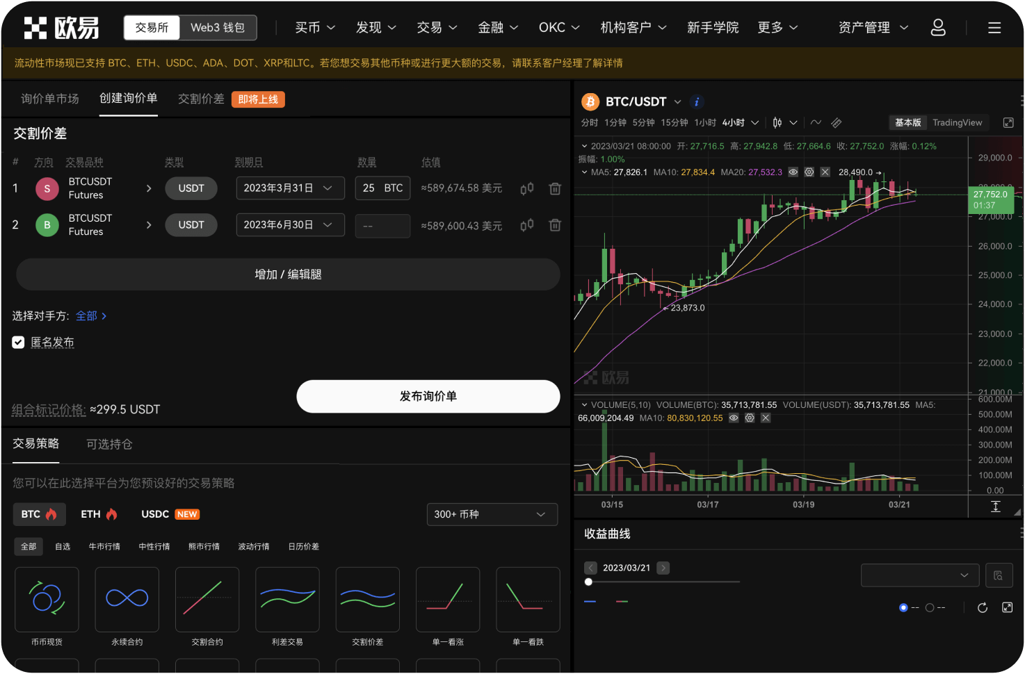 币超的“投资组合分析”收费吗
